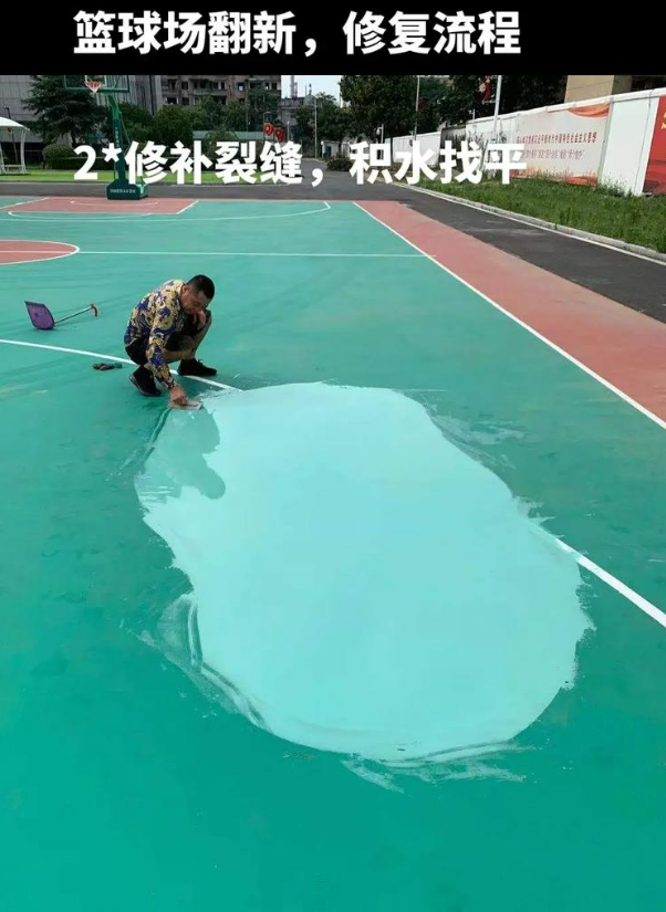 盐城硅 PU 球场（篮球场 / 羽毛球场）  局部维修（破损＜30%）